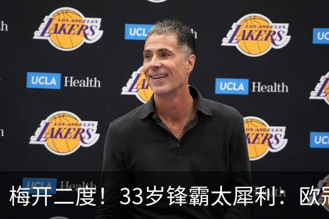 梅开二度！33岁锋霸太犀利：欧冠进球如麻，超越梅西创造新纪录